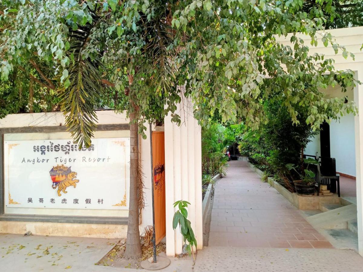 Angkor Tiger Resort سيام ريب المظهر الخارجي الصورة